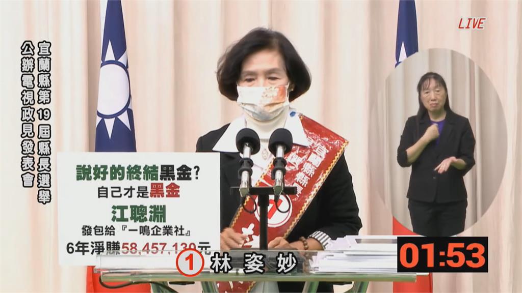 妙妙有「背」而來!政見會不卡卡 江聰淵火力全開痛批沒建設還涉貪