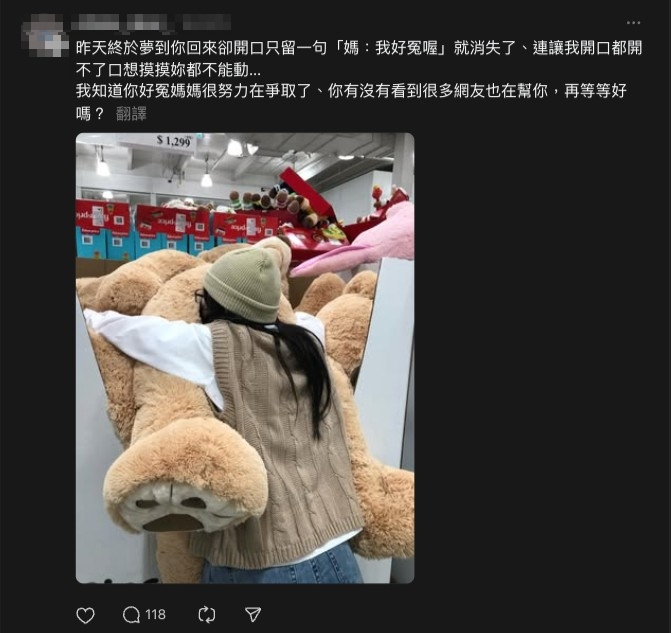 麥當勞狼主管逼死17歲工讀妹!母曬「熊抱照」曝愛女入夢喊:我好冤