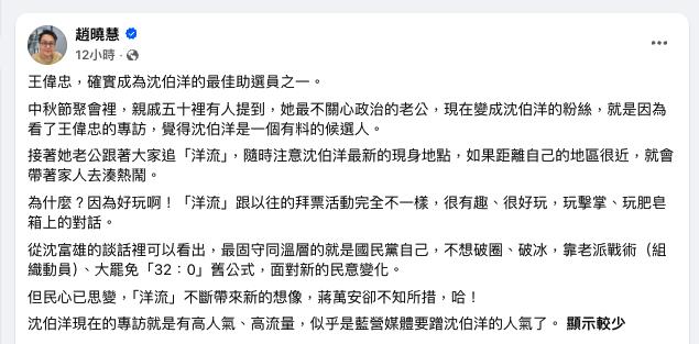親戚家「政治冷感老公」變沈伯洋粉絲！她曝「追洋流」關鍵：王偉忠專訪