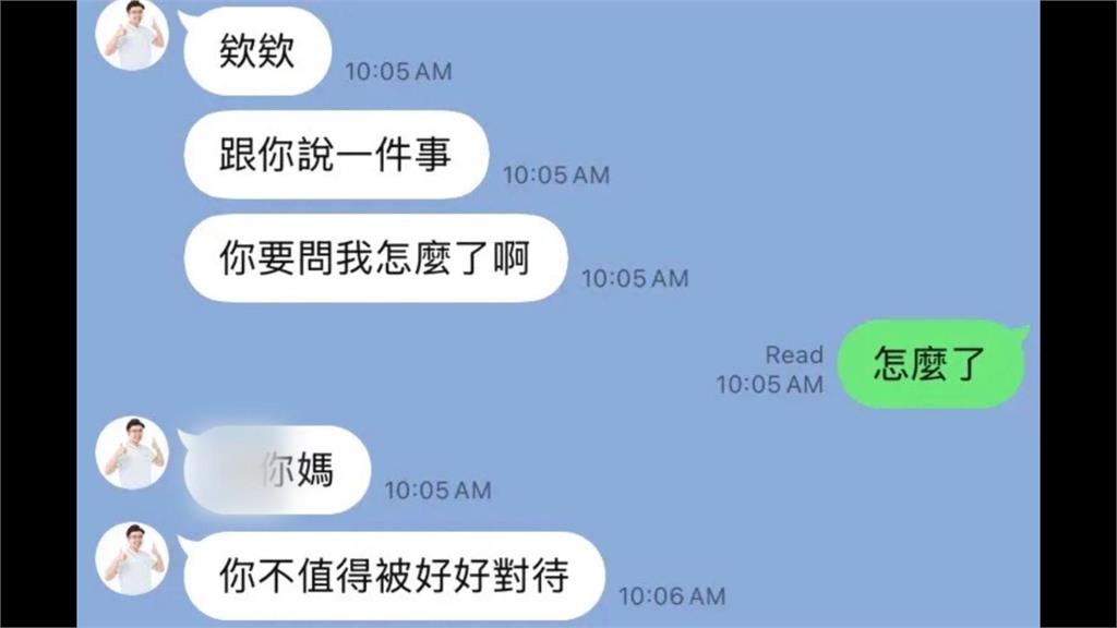 媽寶？佀廣洋又掀爭議　對話截圖曝羞辱霸凌前女友