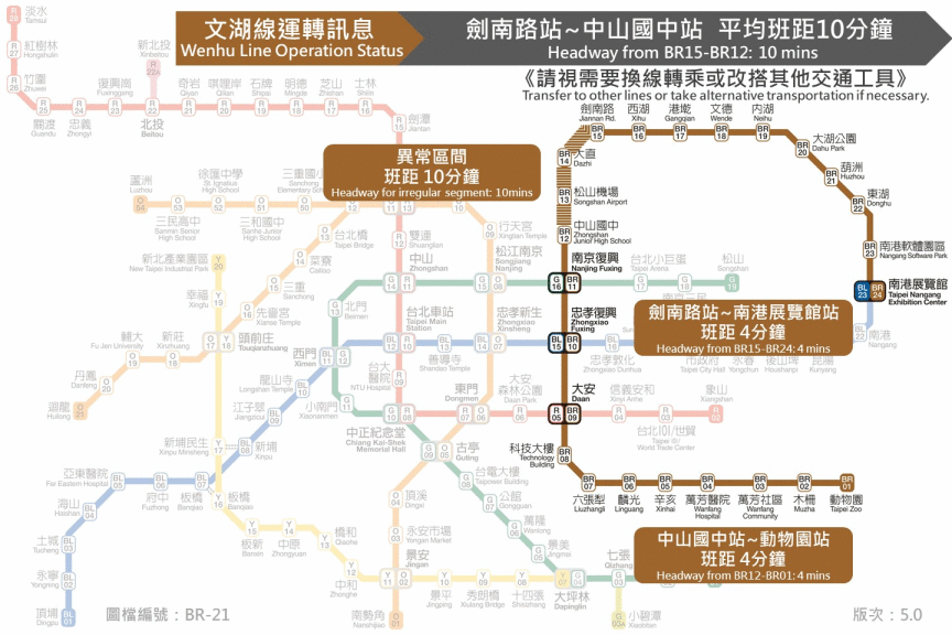 快新聞/北捷文湖線異常警訊!「大直-動物園」列車卡隧道 啟動公車接駁