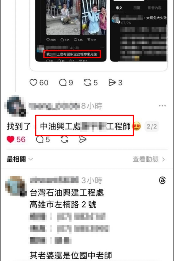 李多慧救災遭留言性騷 身份被起底疑是中油員工