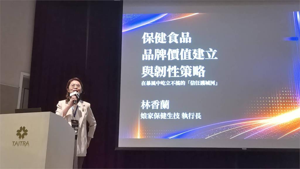 國人年花2.4萬元買保健食品　娘家保健生技：信任才是品牌護城河