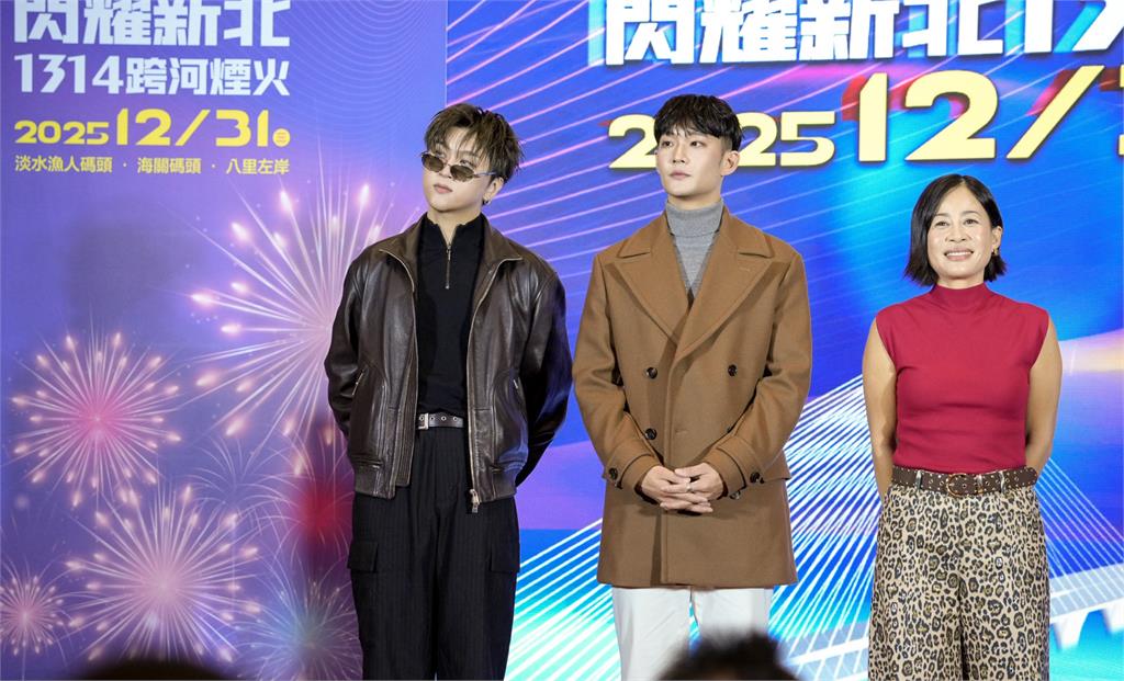 「閃耀新北1314跨河煙火」淡水、八里雙主場!法國團隊打造煙火設計