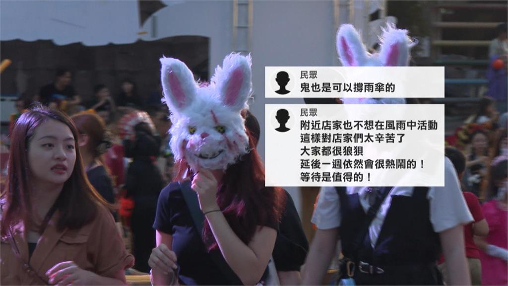 豪雨攪局萬聖節! 天母萬聖嘉年華場地積水成湖被迫延期