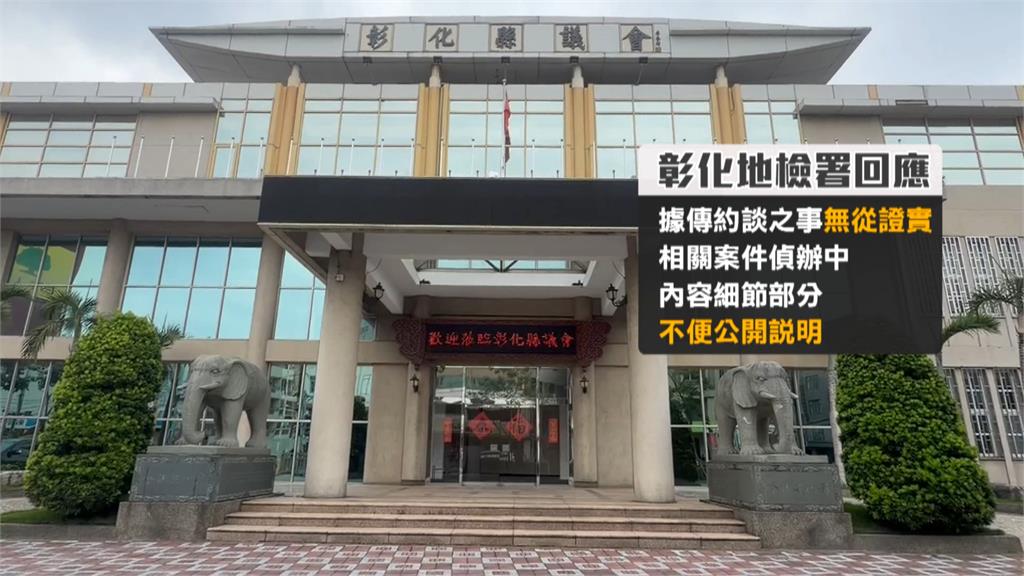 謝典霖昔機要秘書劉坤鱧傳遭約談 檢方:相關案件偵辦中