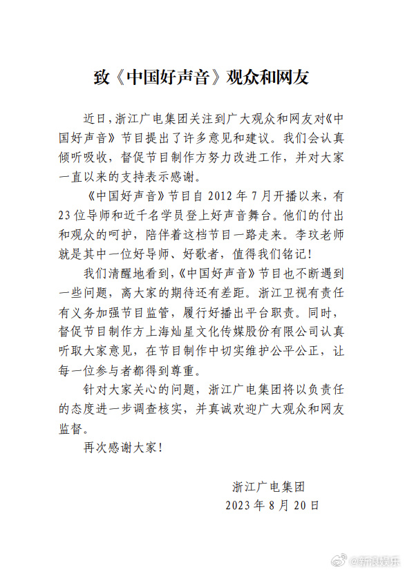 《好聲音》微博被留言灌爆!浙江衛視喊「銘記李玟」網怒喊:停播