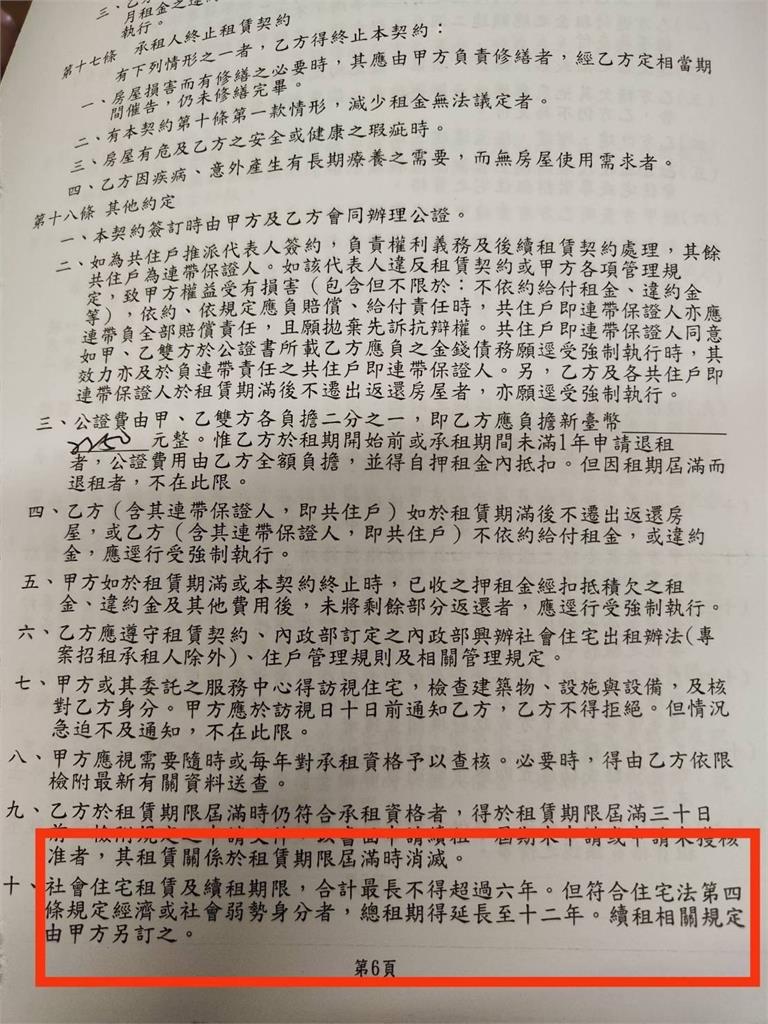 林口社宅6年合約到期續約遭拒！租戶組自救會揚言陳抗