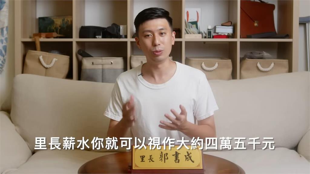 油水超好撈?網傳多項里長超優福利 過來人打臉:根本吃不飽餓不死