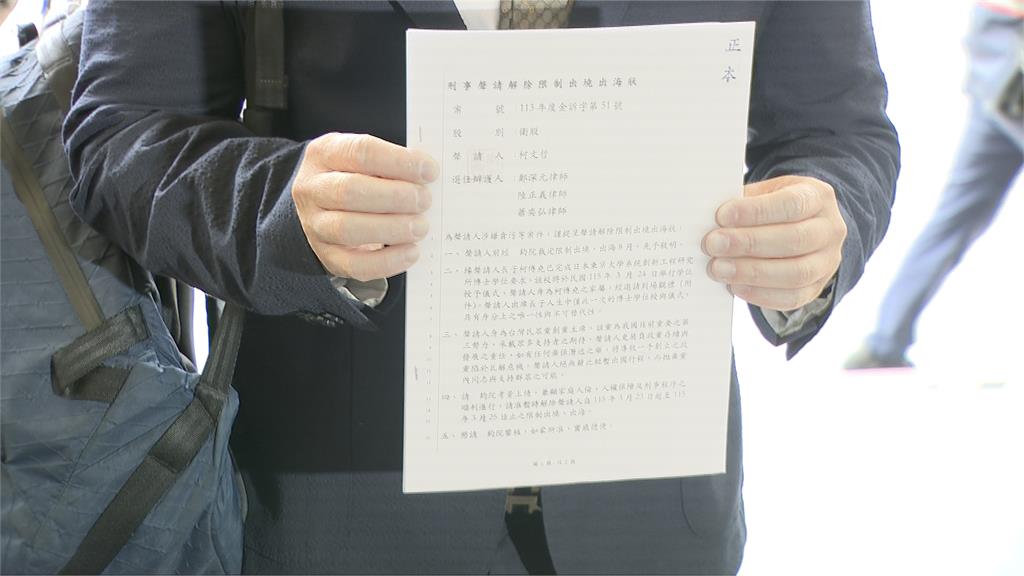 有詭? 柯文哲宣判日前聲請"解除境管" 綠議員:有逃亡之虞