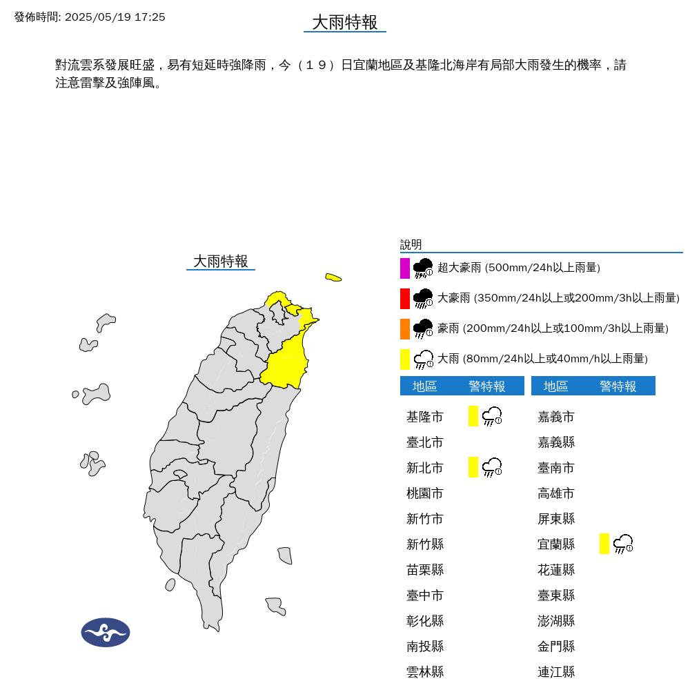 快新聞/下班注意!3縣市大雨特報 一路下到深夜