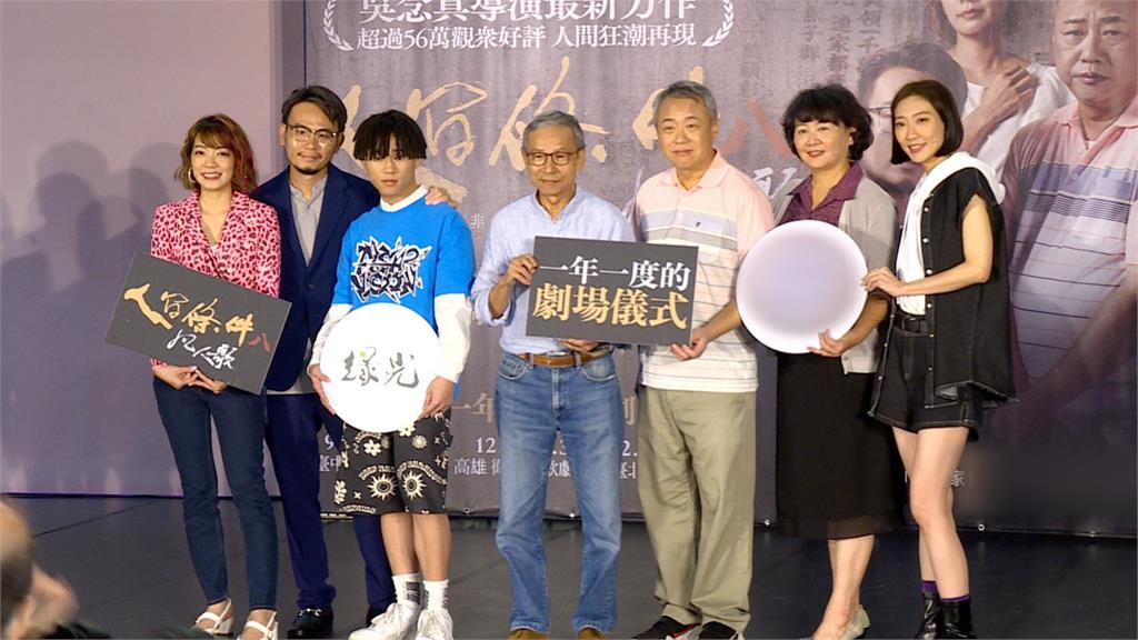 吳念真劇場新作 探討市井小民「退休第二人生」
