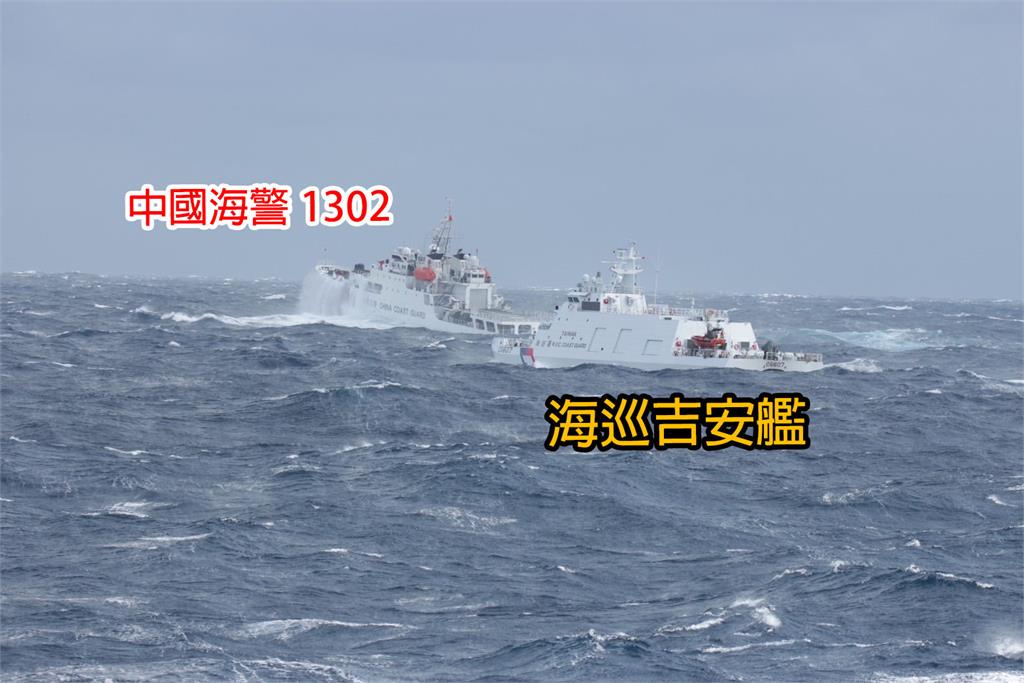快新聞/9中國海警船對台灰帶襲擾 海巡署公布緊張對峙畫面:全程掌握