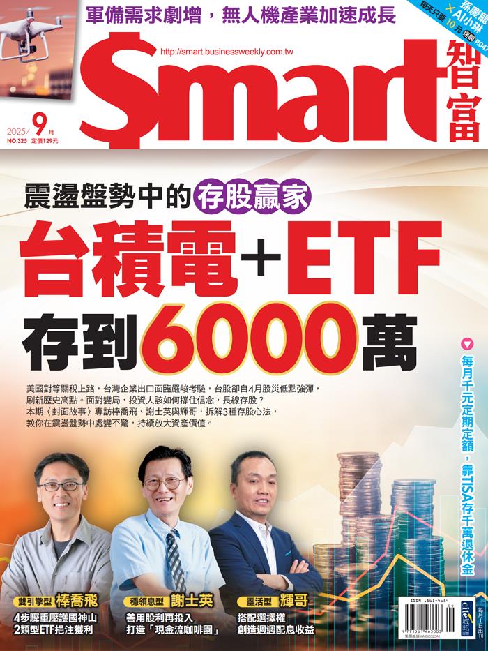 用年金險 分散長壽經濟風險