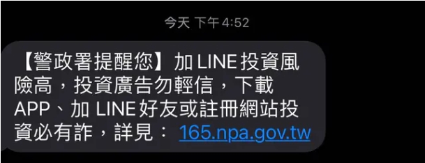 LINE收匯款資訊秒收1訊息!她疑「被監控」…網持兩派看法