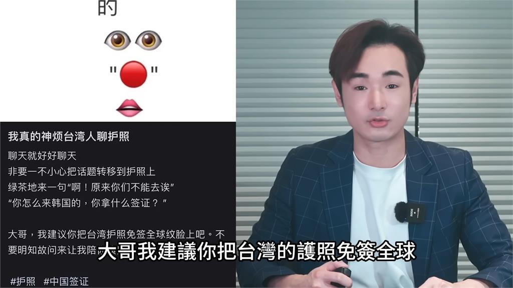 台灣人的閒聊被小粉紅「爆氣發文公審」　八炯嗆：這是甚麼螃蟹民族心態