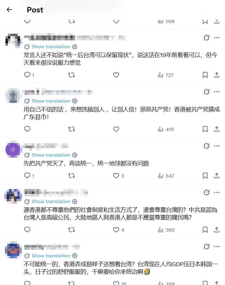 國台辦又再編織「統一大夢」！中網拒喝「迷魂湯」：台GDP輾壓日韓給你統治幹嘛