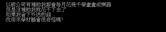 妹子問「沒房貸、租屋」月花2萬很多？自認戒不掉「1壞習慣」吃不消