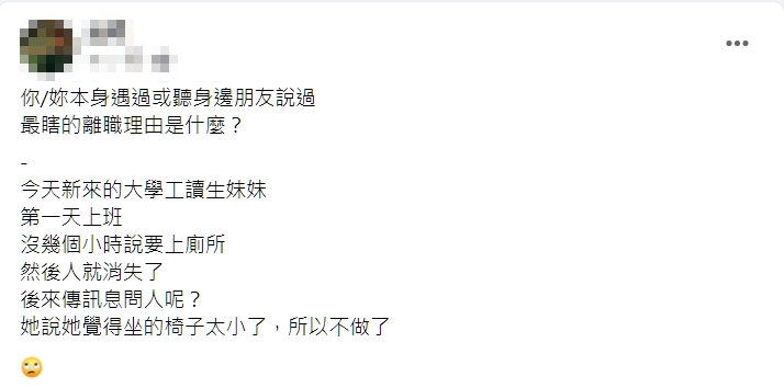 女大生打工搞消失!上個廁所「人間蒸發」奇葩理由曝光同事全傻眼