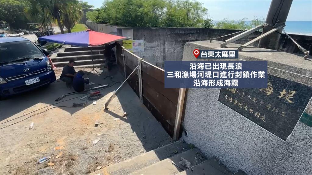 巴威進逼！台東沿海現6米浪　台9線多良段預警管制