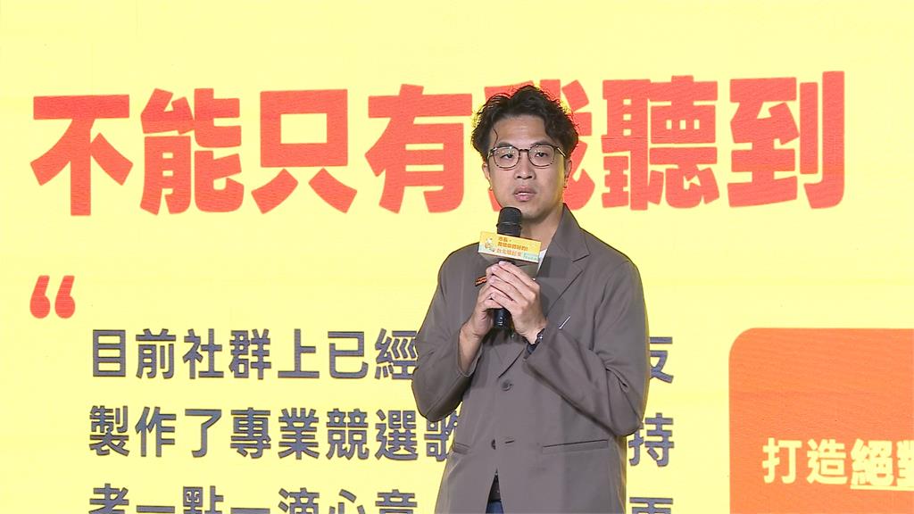 沈伯洋公布競選曲「台北順起來」 小笠原:得票破45%就是勝利