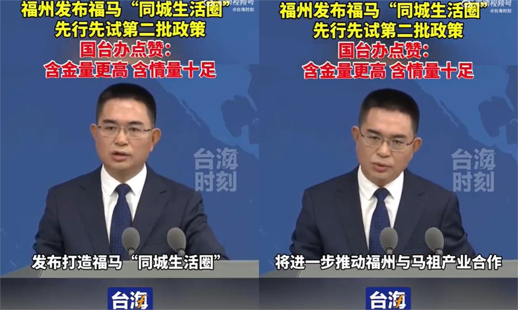 中共推行「福馬同城生活圈」!陸委會示警「3類人」:統戰意圖明顯