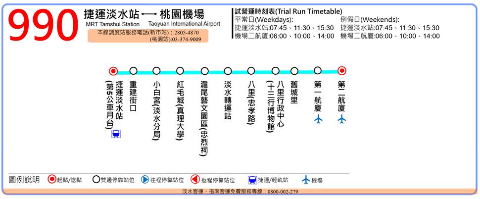 淡江大橋新公車搶先體驗！ 5元就能搭　5/5開放預約
