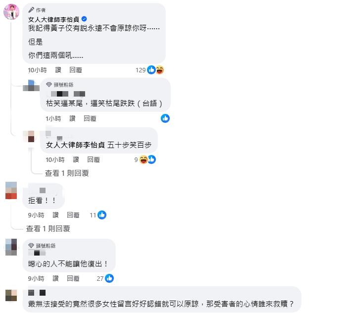 宥勝宣告復出疑算準時機 女律師質疑:是在向黃子佼道歉?
