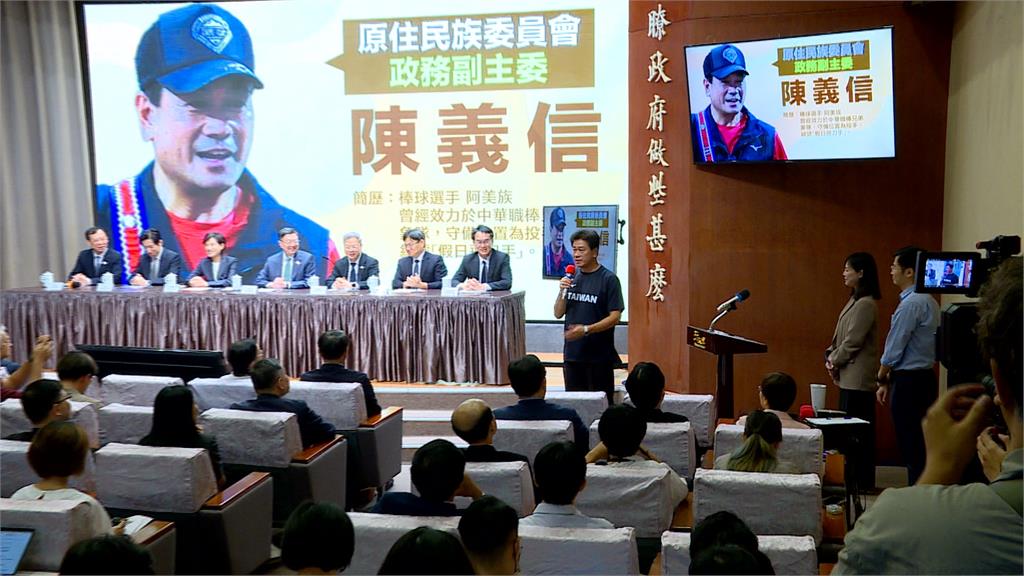 假日飛刀手陳義信接原民會副主委　卓榮泰：以後沒有假日了