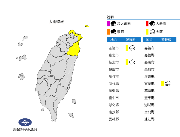 快新聞/3縣市大雨特報!奈格「轉為熱帶性低氣壓」明起降溫