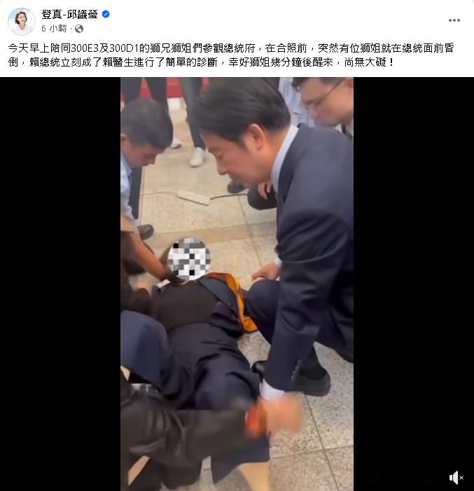 秒變「賴醫師」! 邱議瑩讚:總統冷靜沉著令人安心
