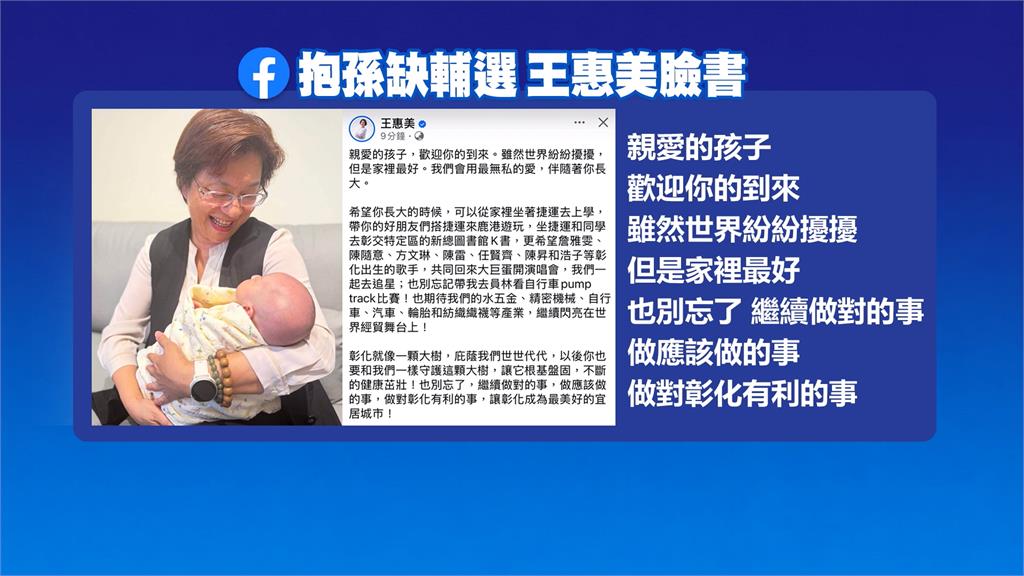 搶攻北彰化　縣長參選人陳素月插旗彰化市成立「東區後援會」