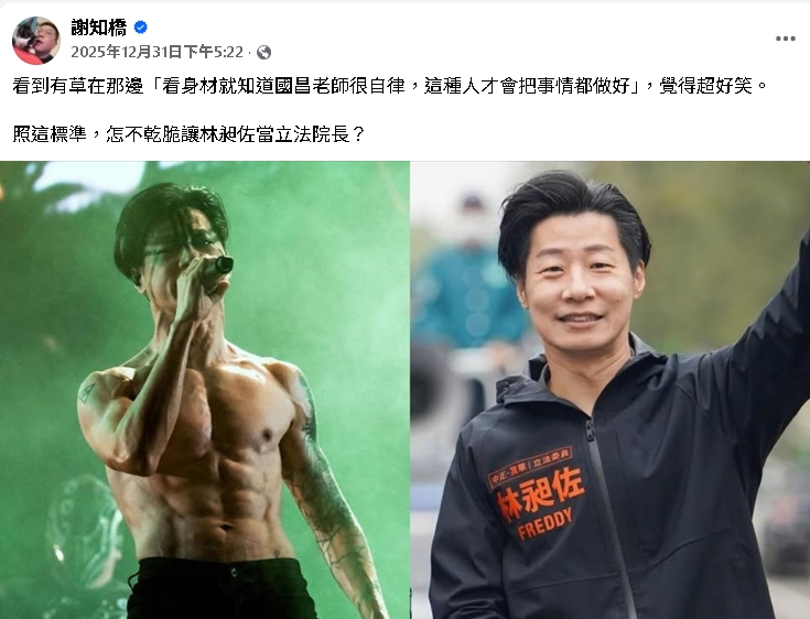 黃國昌變壯…小草喊：這種人才自律會做事！他秒PO「林昶佐腹肌照」1句嗆爆
