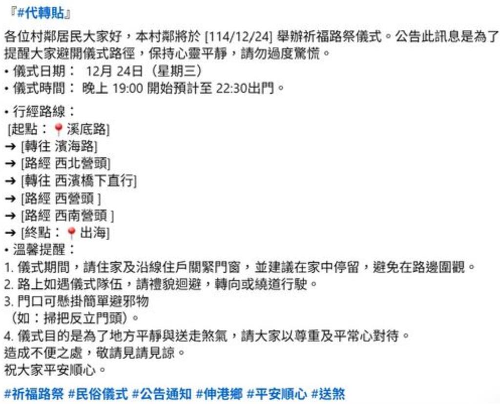 彰化伸港鄉舉辦「送肉粽」儀式…行經路線全曝光!鄉代提醒「3件事」要注意