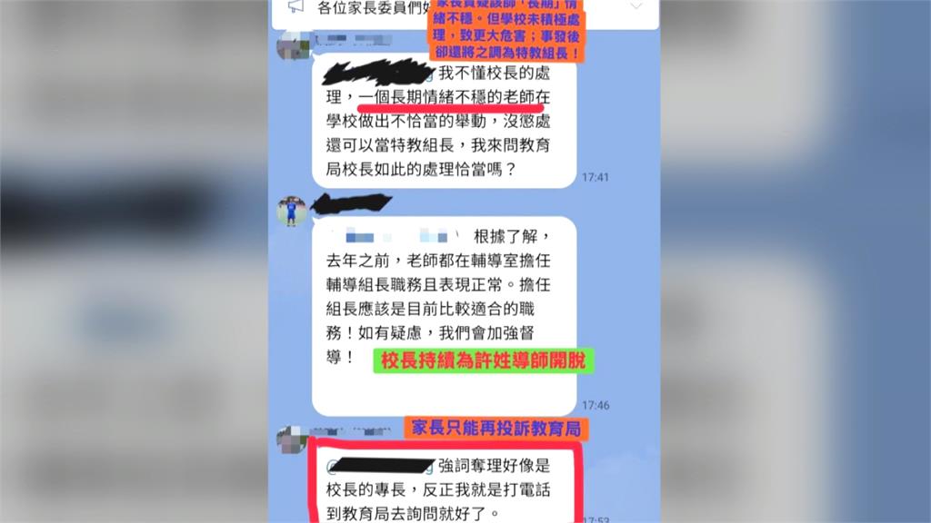 國小師不滿學生成績差「揮刀恐嚇」 家長控校長包庇
