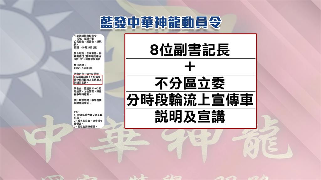 拚場青鳥!藍動員退伍軍人「一日遊」 綠:沒論述才要動員