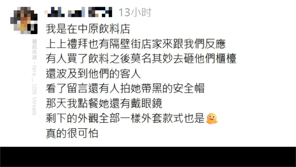 怪！中壢女當街砸雞蛋波及路人　警到場反問：所以不能丟嗎？