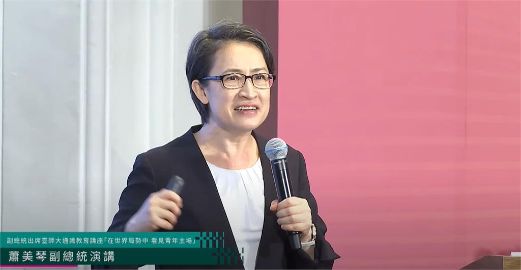 蕭美琴演講談資安竟自爆「手機很多裸照」　她急解釋真相：不是我的！