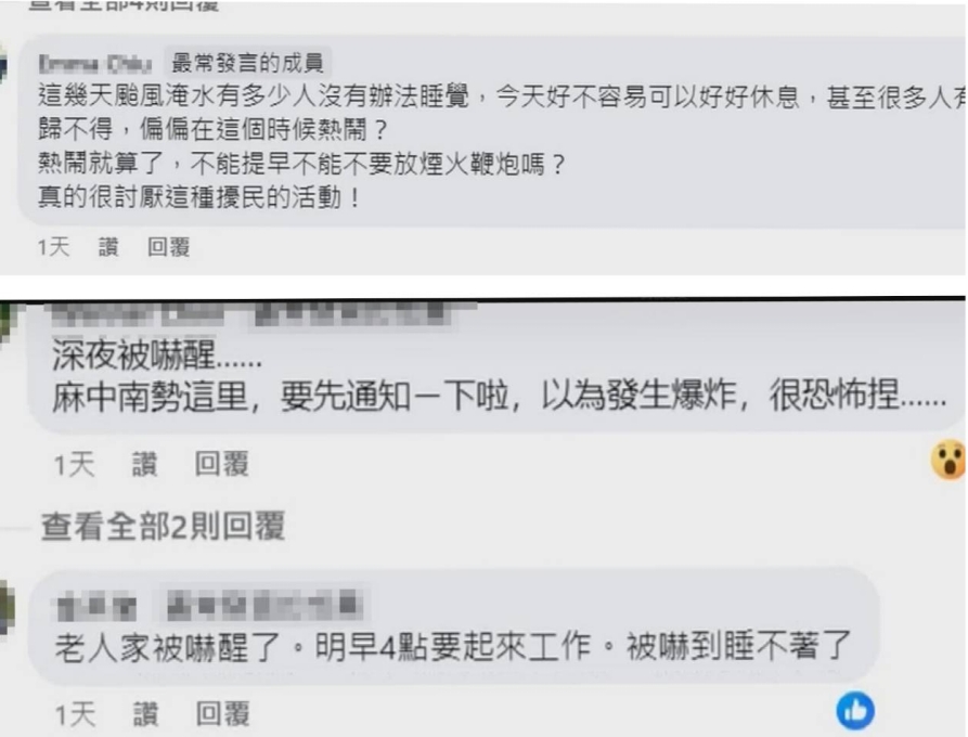 擾人清夢！　颱風災後清理累癱　麻豆深夜陣頭焰火狂炸　居民炸鍋