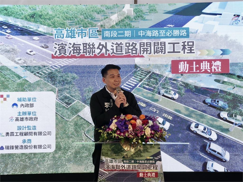 快新聞/新台17線南段二期開工! 綠委李柏毅:從青年拚搏到鬢髮微白