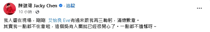 金曲34／艾怡良「1字看嘸」頒錯獎挨轟！卡片內容曝光　網愣：真看不懂