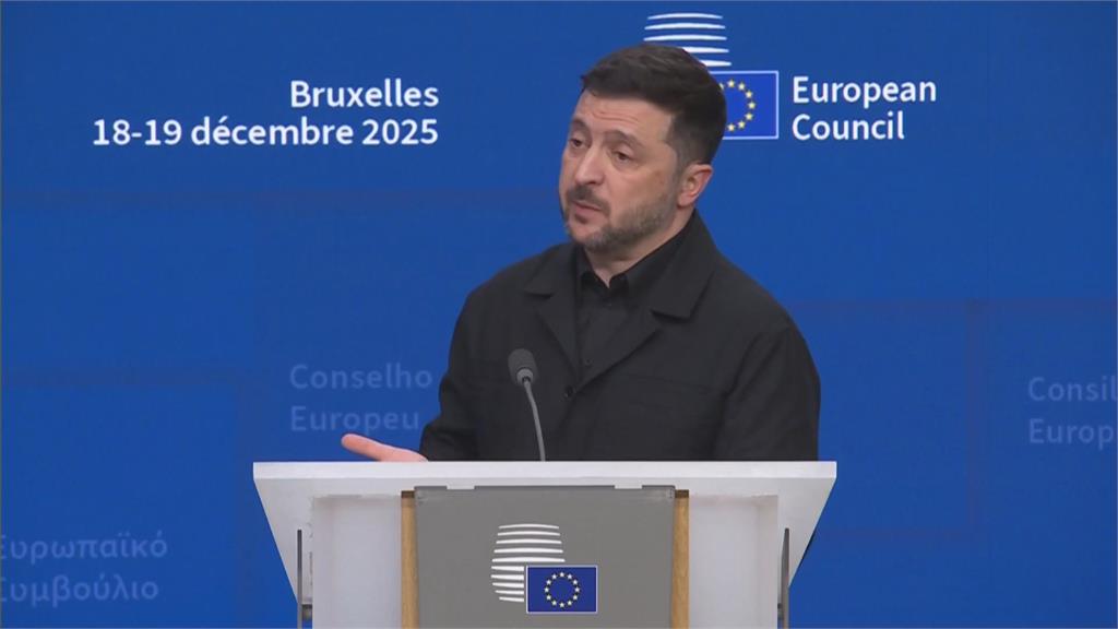 歐盟峰會商討「援助烏克蘭」　澤倫斯基現身會場盼「美施壓俄」