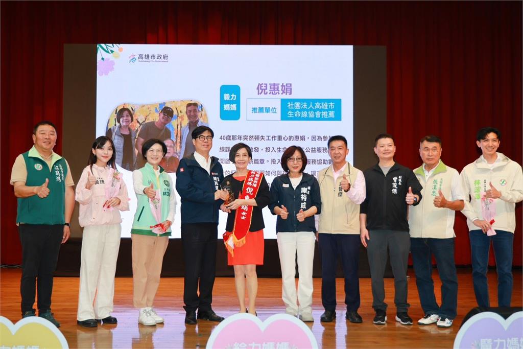 快新聞/頒獎致敬母親節 陳其邁感謝無私奉獻:讓社會看見多元母職形象對家庭奉獻