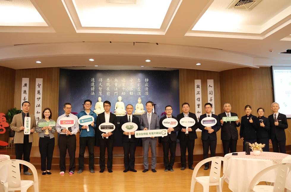 臺灣首座完全離網「全綠能充電示範站」於新竹靜思堂正式啟用
