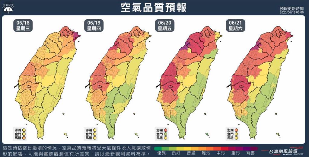 未來4天髒空氣籠罩「有害紫爆區」曝!專家示警「這2地最糟」禍端是它