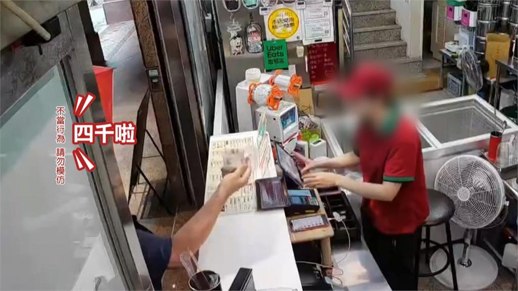 裝熟借錢哥又來！中和飲料店「遭詐5千元」刻意拿雨傘遮臉