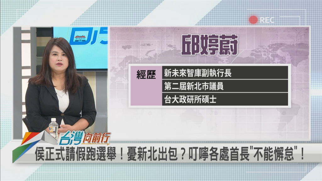 有何居心?侯友宜在輿論關注屏東大火時請假!名嘴曝1事痛批:新北負心漢