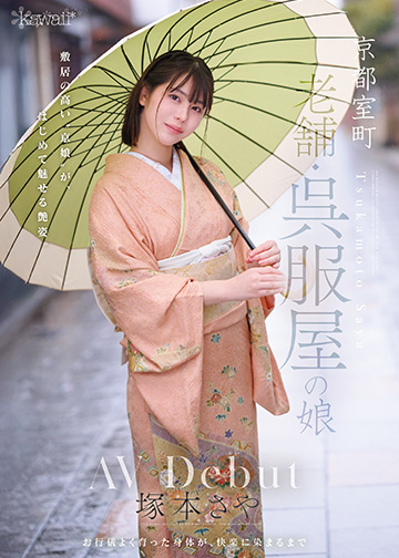  百年老店「千金大小姐」震撼黑化！穿和服「壓不住巨獸起伏」反差嚇爛達人：怎可能