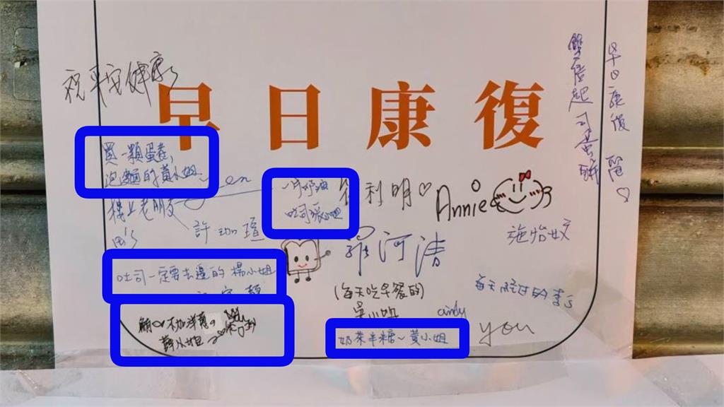早餐店停業被貼「暖心字條」！鐵捲門變「祝福板」網暖哭：這輩子值得了