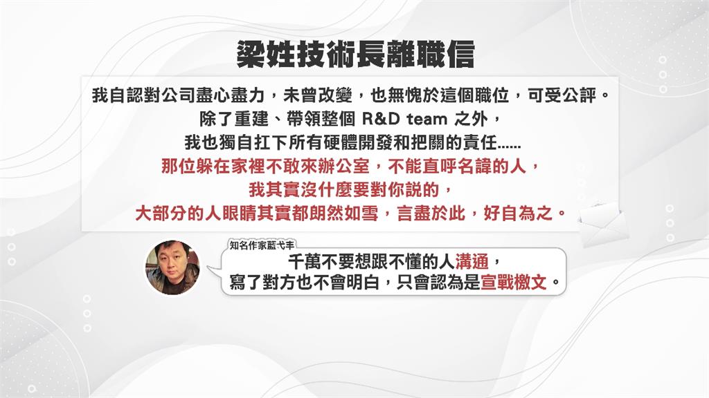 雲云技術長提離職被董座砍亡 勞檢認定違反職安法限期改善